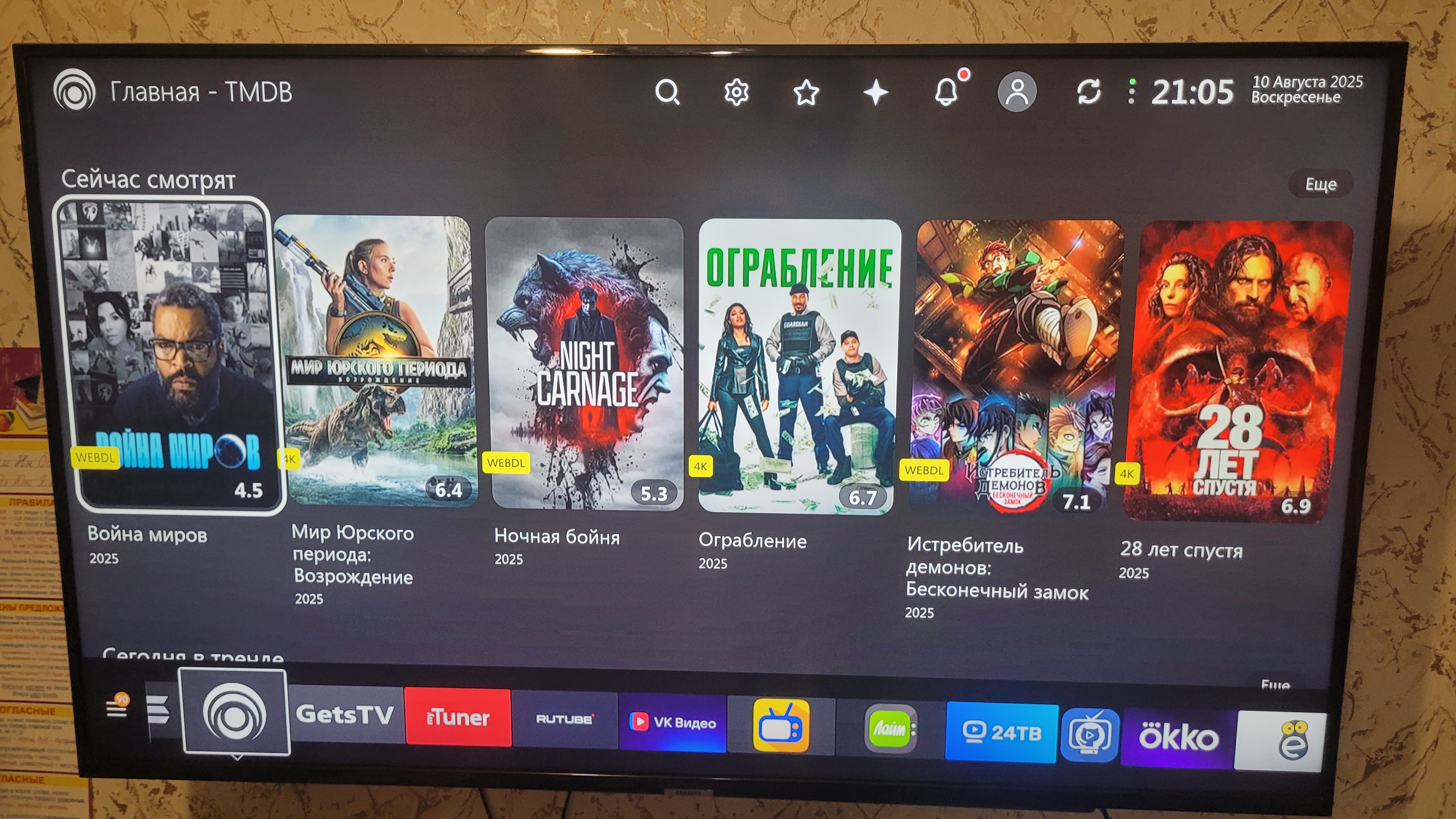 Настроен ТВ Samsung UE50DU7100UXRU