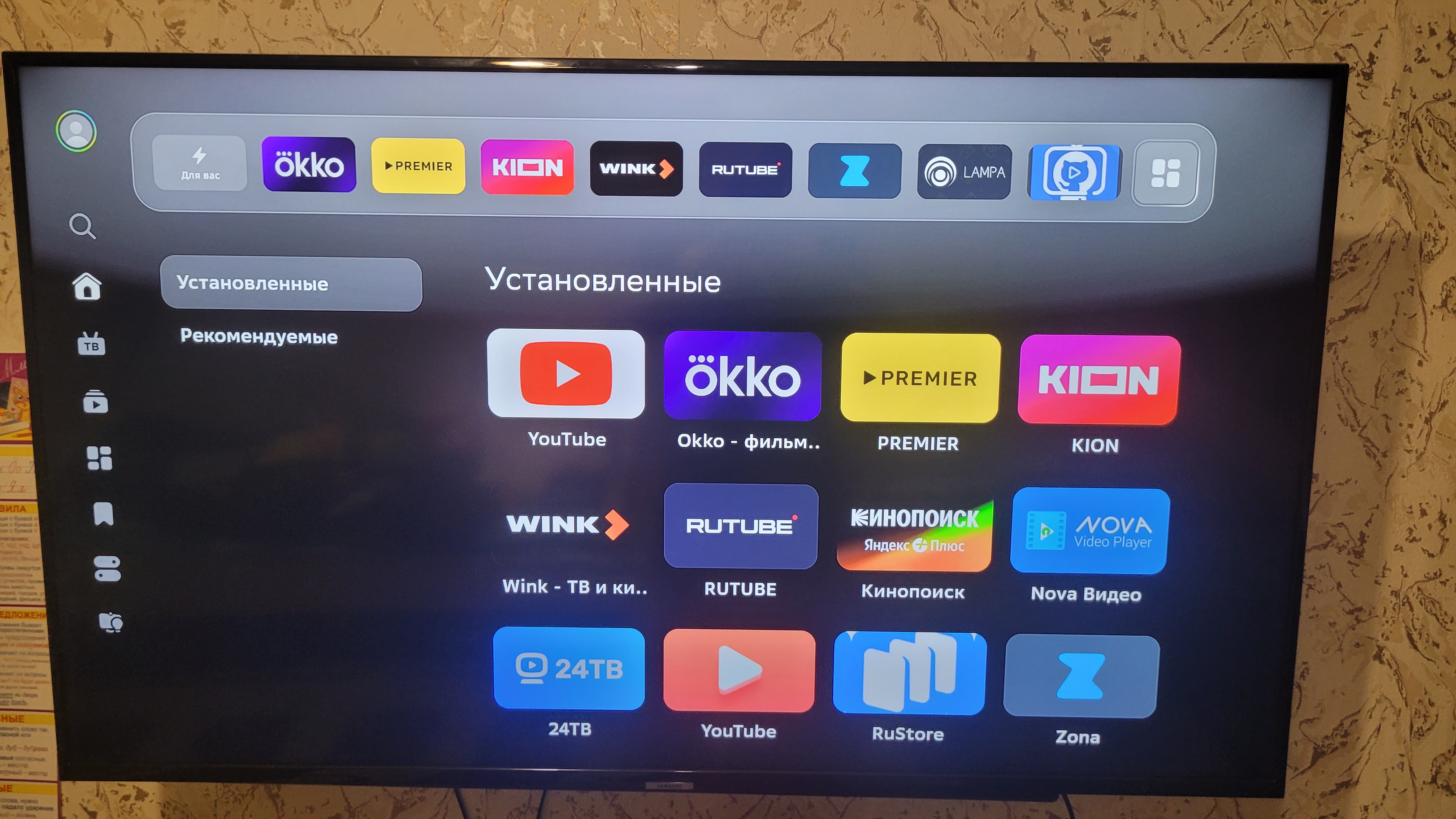 Настроен ТВ Samsung UE50J6240AU с приставкой СберБокс 2