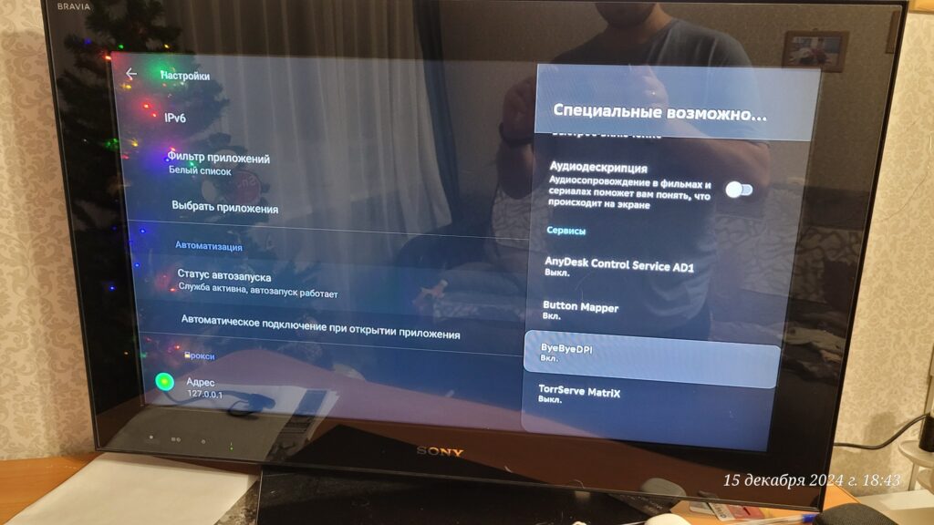Как настроить Ютуб на телевизоре