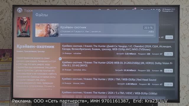 Торренты в Lampa