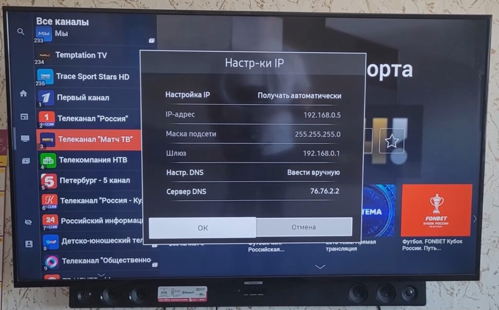 FreeIPTV